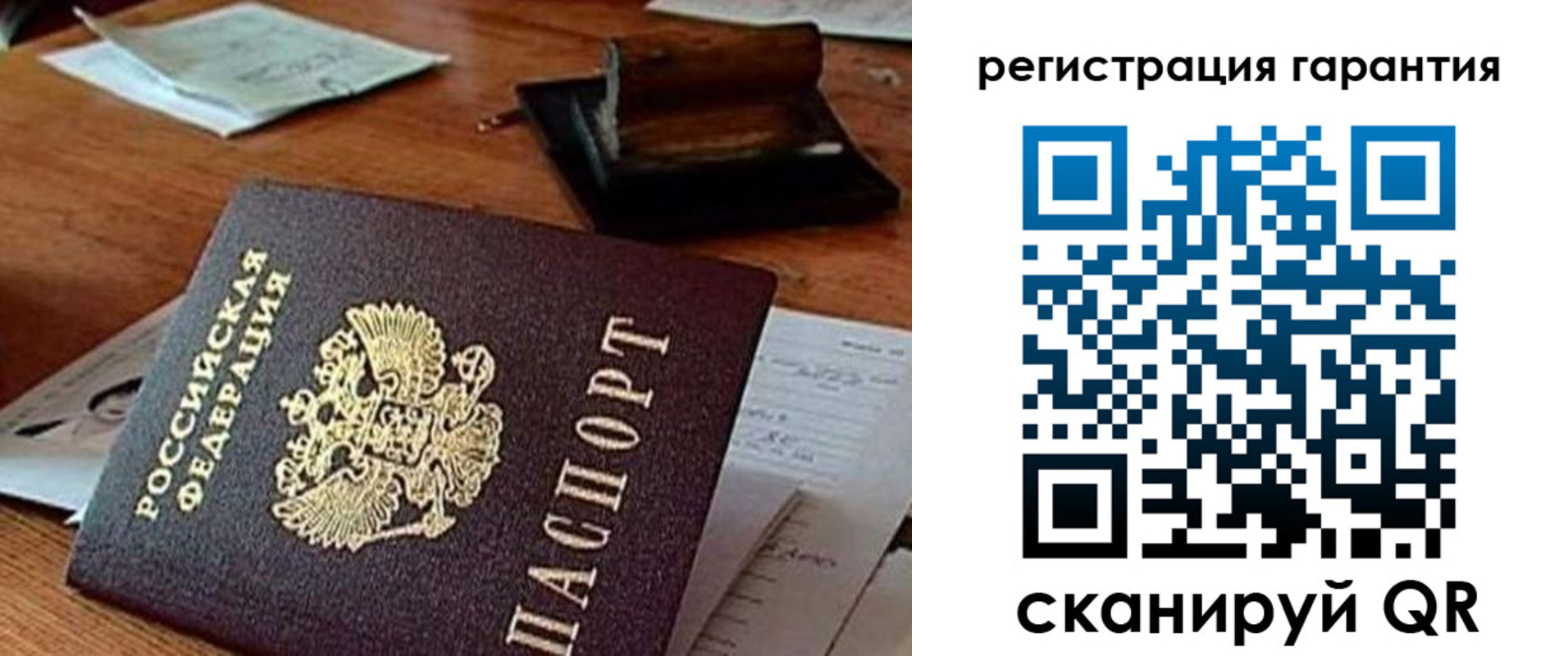 прописка паспорт в Гвардейске