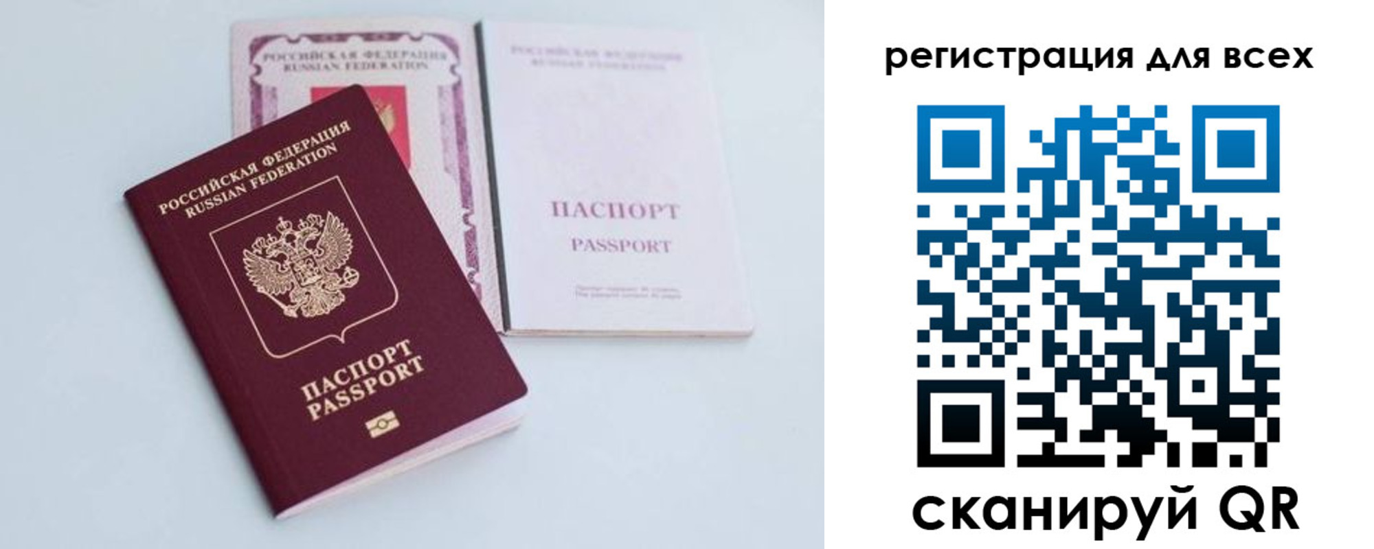 прописка в Гвардейске