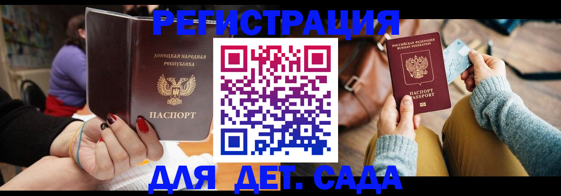 прописка паспорт в Гвардейске