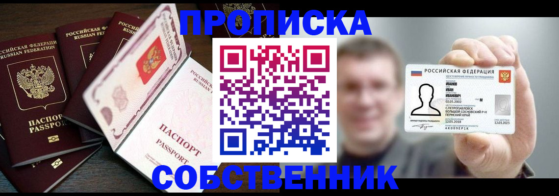 регистрация для школы в Гвардейске
