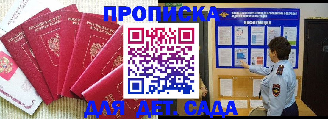 прописка иностранных граждан в Гвардейске