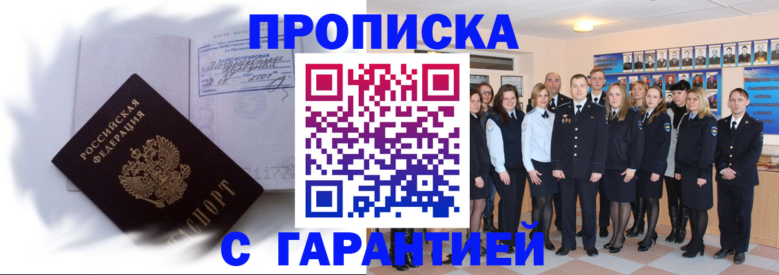 пропишу в квартире в Гвардейске